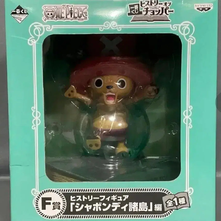 [BUNJANG] One Piece Chopper Saboady Archipelago Figure / 원피스 쵸파 피규어 제일복권 F상 샤본디제도편