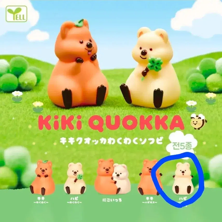 [BUNJANG] Kiki &amp; Quokka Gacha Figure / 내부미개봉)키키 쿼카 가챠 하피