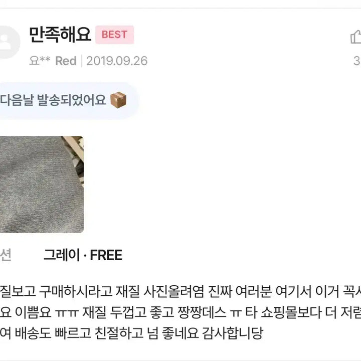 [BUNJANG] Stitch Knit Cardigan / (새상품) 스티치 니트 가디건