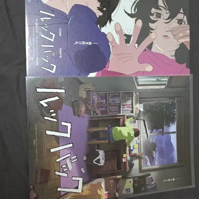 [BUNJANG] Look Back Special Poster Bundle Set / 룩백 재개봉 스페셜 포스터 1차,2차 일괄