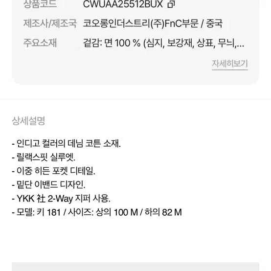 [BUNJANG] Customellow Denim Jacket M / 커스텀멜로우 데님자켓 m