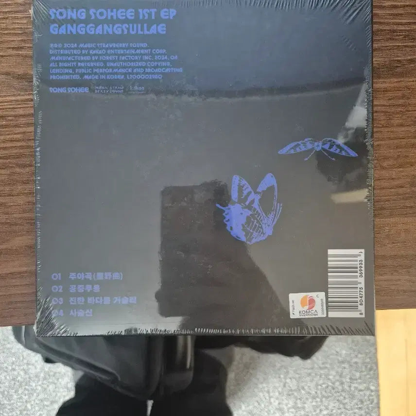 [BUNJANG] Song So Hee CD Signed / 송소희 공중무용 cd 사인반 판매합니다(미개봉)