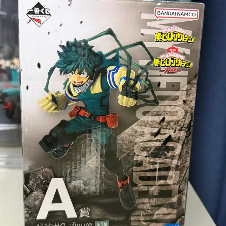 [BUNJANG] Midoriya A Prize / 미도리야 a상