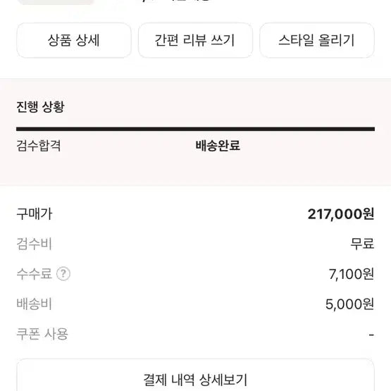 [BUNJANG] Adidas Adizero Pro 4 280 / 아디오스 아디제로 프로4 280