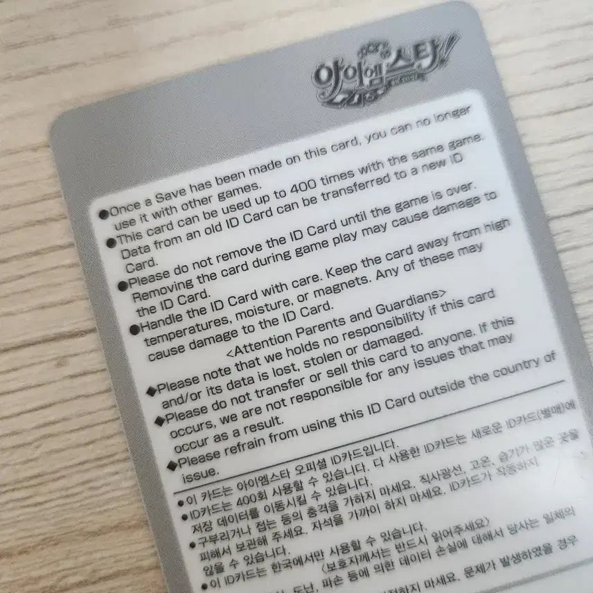 [BUNJANG] Student ID / 아이엠스타 학생증