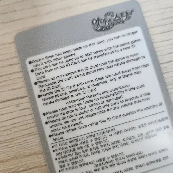 [BUNJANG] Student ID / 아이엠스타 학생증