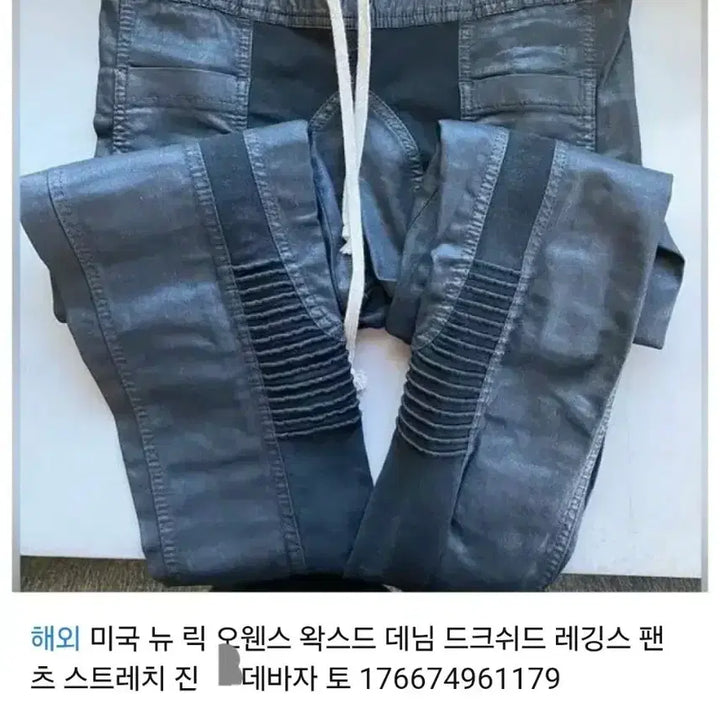 [BUNJANG] Rick Owens Denim Waxing Leggings / 미사용/릭오웬스[정품]데님 왁싱팬츠/S
