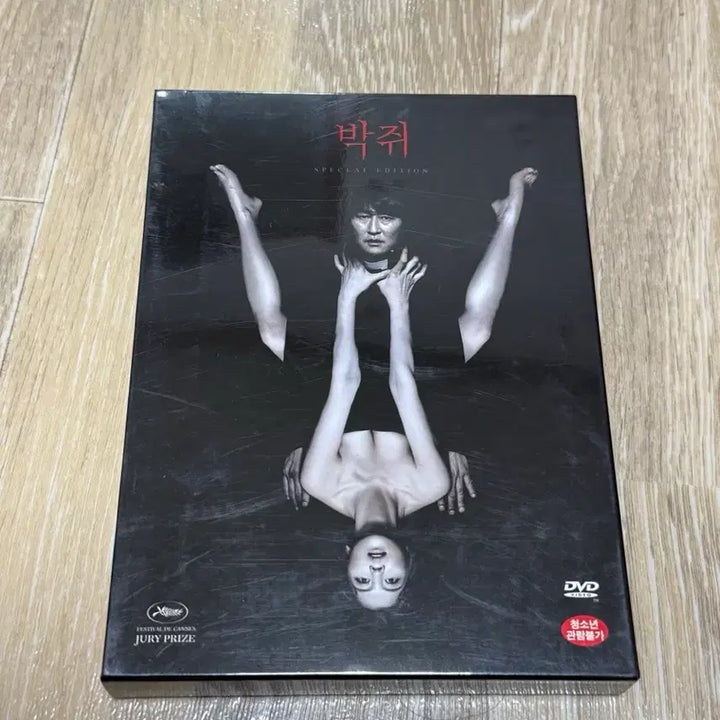 [BUNJANG] Park Chan-wook The Handmaiden DVD (with Postcard) / 박찬욱감독 박쥐 DVD (구성품 엽서)