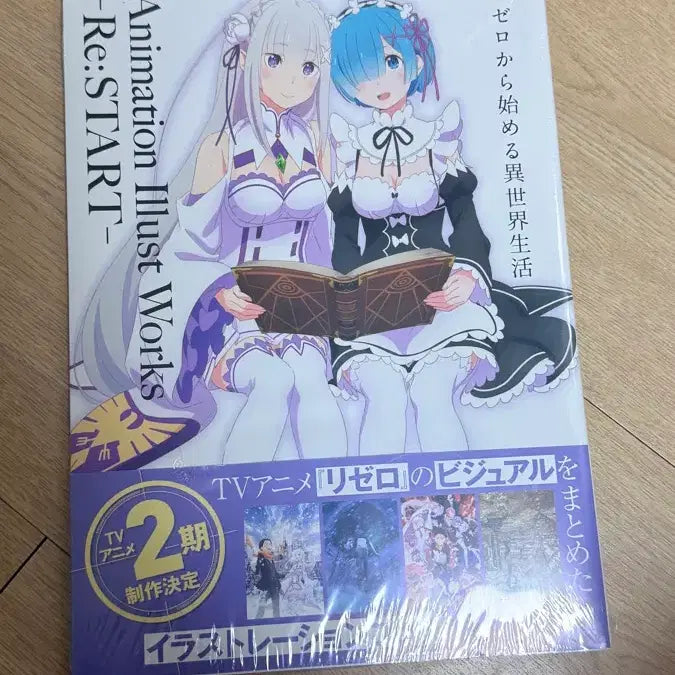 [BUNJANG] Re:Zero Illustration Artbook / 리제로 일러스트 아트북 화보 re제로부터시작하는
