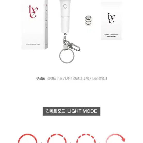 [BUNJANG] IVE Light Stick Keyring / 아이브 라이트 응원봉 키링(박스, 설명서o)