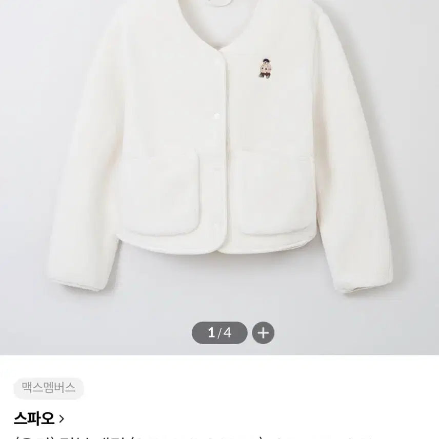 [BUNJANG] Spao Ivory Dumble Jacket / 스파오 덤블 재킷 아이보리 L(95)
