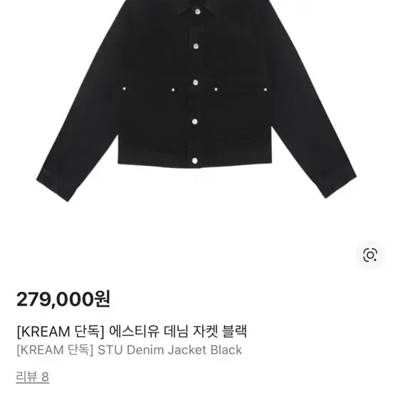 [BUNJANG] STU Denim Trucker Jacket (S) / STU 데님 자켓 트러커 S사이즈