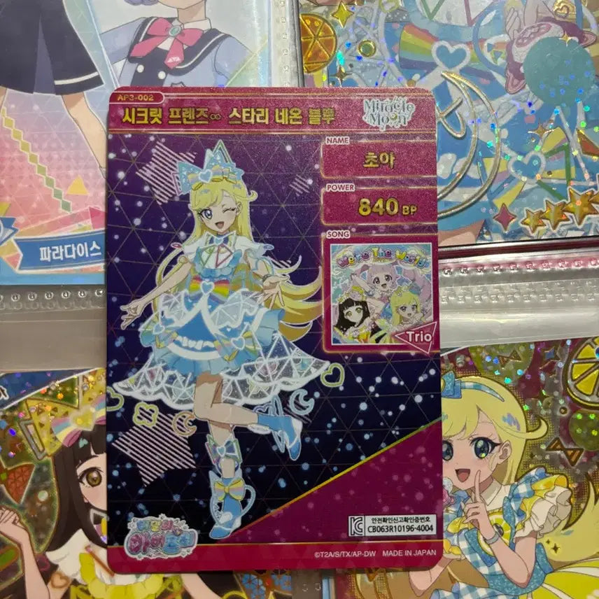 [BUNJANG] Chic & Rare Choa Photocard Bundle Set / 3탄 4성 시크프 초아(싸인까지 일괄)