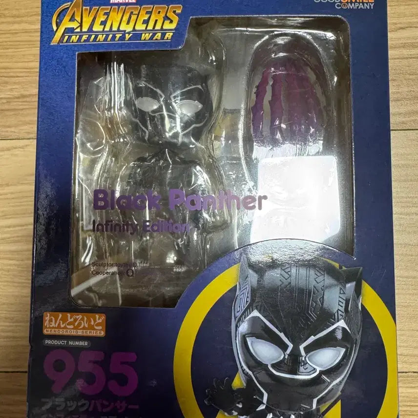 [BUNJANG] Nendoroid Unsealed / 블랙팬서 넨도로이드 개봉 판매합니다