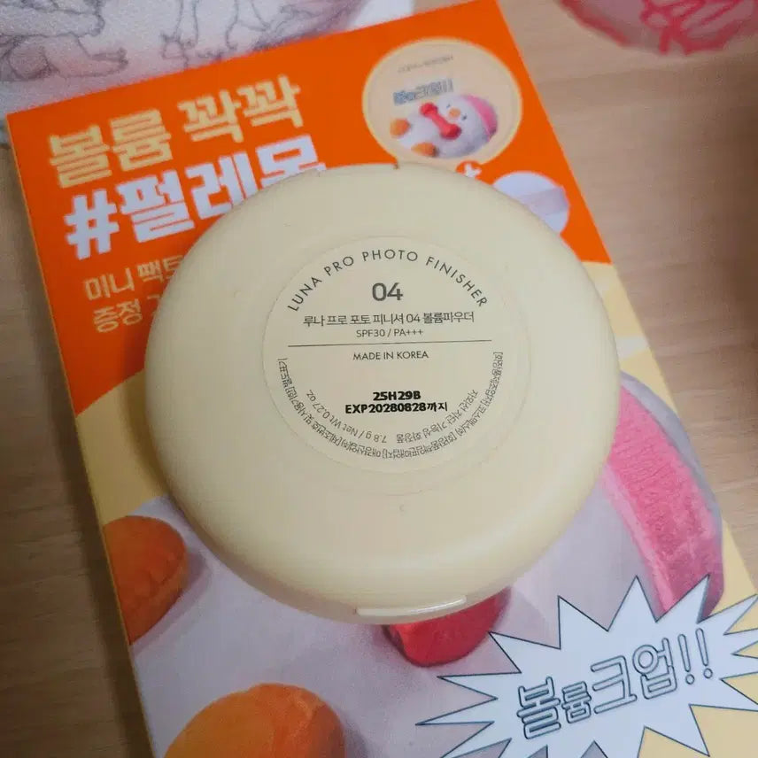 [BUNJANG] Luna 04 Volume Powder / 루나 04 볼륨 파우더 본품