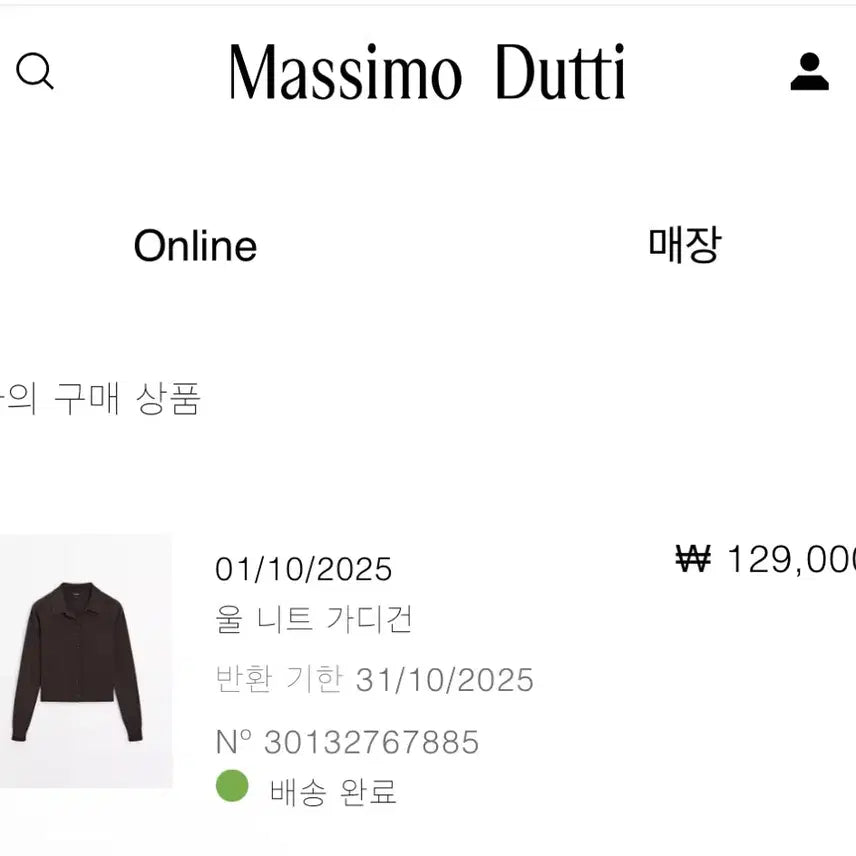 [BUNJANG] Massimodutti Wool Knit Cardigan / 마시모두띠 울 니트 가디건