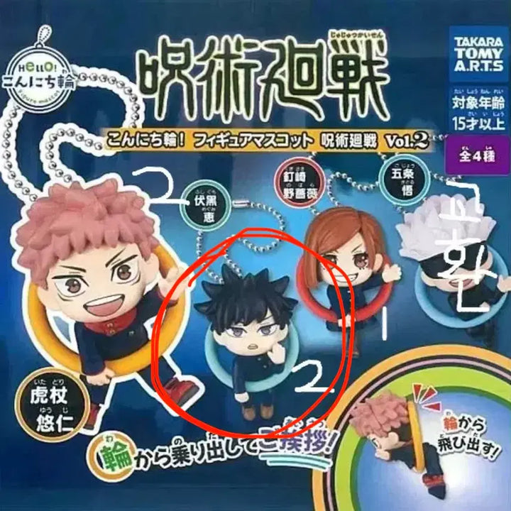 [BUNJANG] Jujutsu Kaisen Megumi Gacha Ring Keyring Figure / 주술회전 가챠 곤니치와 링 메구미 키링 피규어