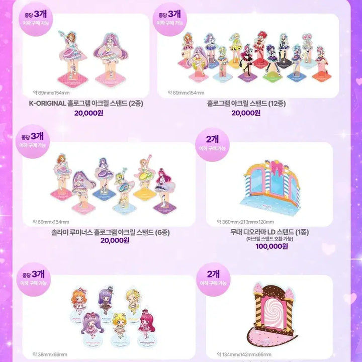 [BUNJANG] Star Para Pop-Up Store Open Run Proxy / 스타파라 팝업스토어 오픈런 대행합니다