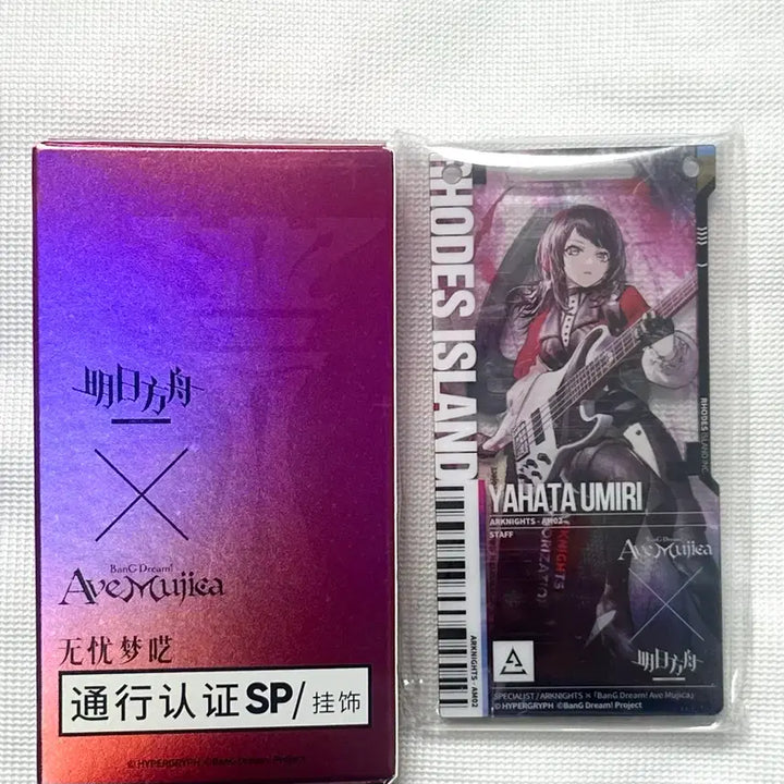 [BUNJANG] Bangdream Umiri Yahata Arknights Collaboration SP Pass / 뱅드림 야하타 우미리 통행증 SP 아베무지카 명일방주 콜라보