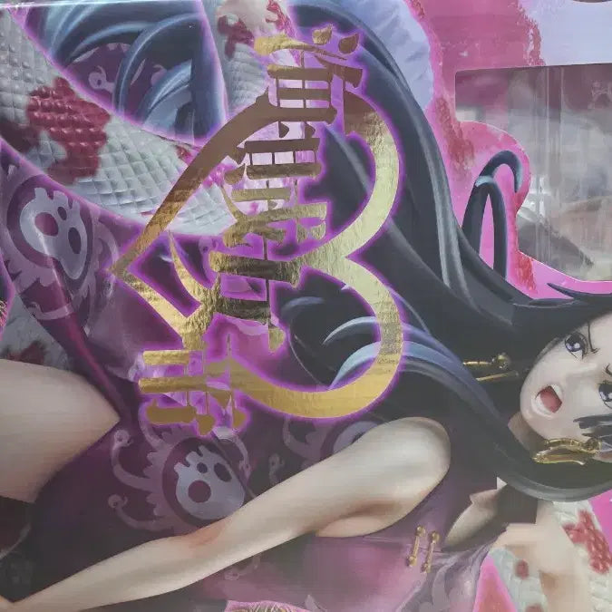 [BUNJANG] POP Boa Hancock Figure / 미개봉 새상품 원피스 POP 보아 핸콕 피규어
