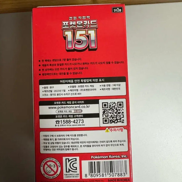 [BUNJANG] Pokemon 151 Trading Card - Sealed / 포켓몬카드 151 미개봉 판매합니다