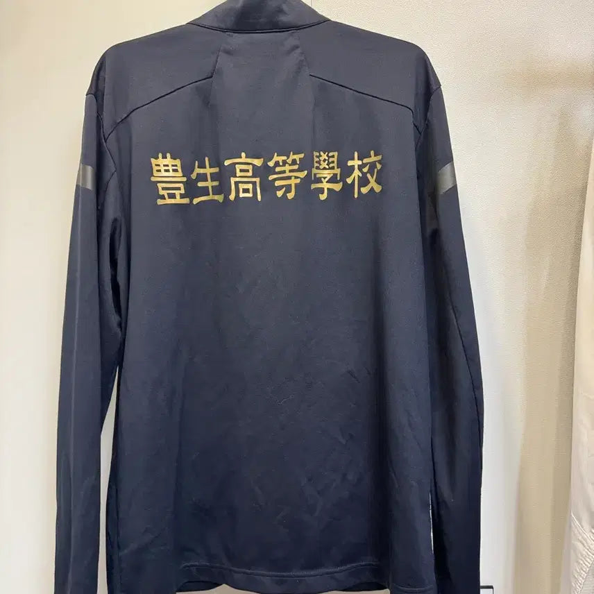 [BUNJANG] Poongsaeng High School Zip-up Training Top / 풍생고 집업