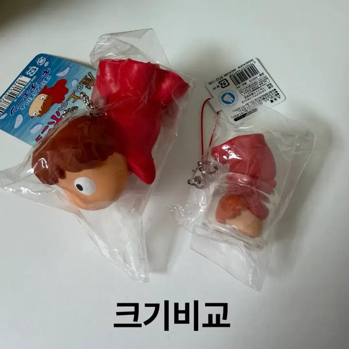 [BUNJANG] Rare Ponyo Keyring / 레어/지브리 왕포뇨 키링