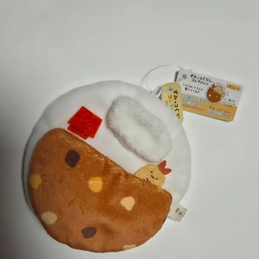 [BUNJANG] Sumikko Gurashi Curry Rice Doll / 스밋코구라시 카레 덮밥 인형 새상품
