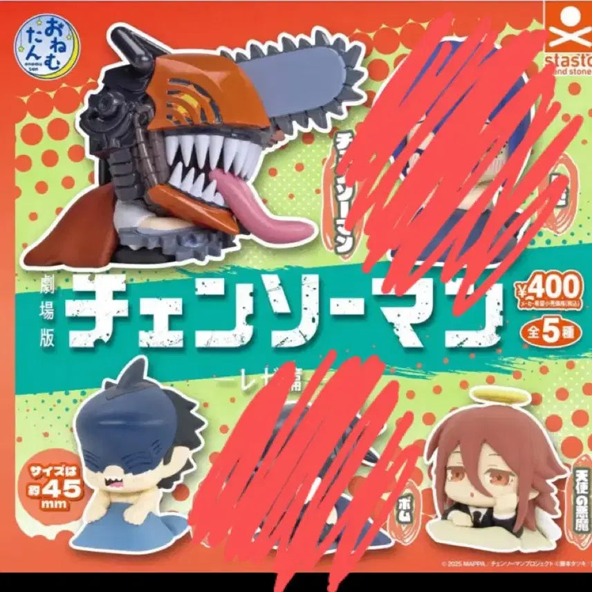 [BUNJANG] Chainsaw Man Onemutan Bundle Set / 체인소맨 오네무탄 분철3종일괄