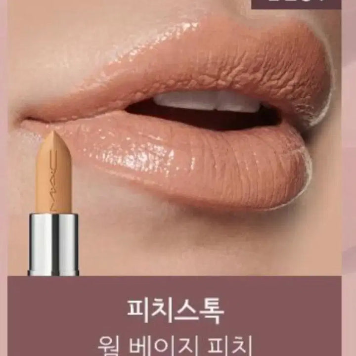 [BUNJANG] 맥 맥시멀 슬릭 새틴 립스틱 판매합니다 / 맥 맥시멀 슬릭 새틴 립스틱 판매합니다