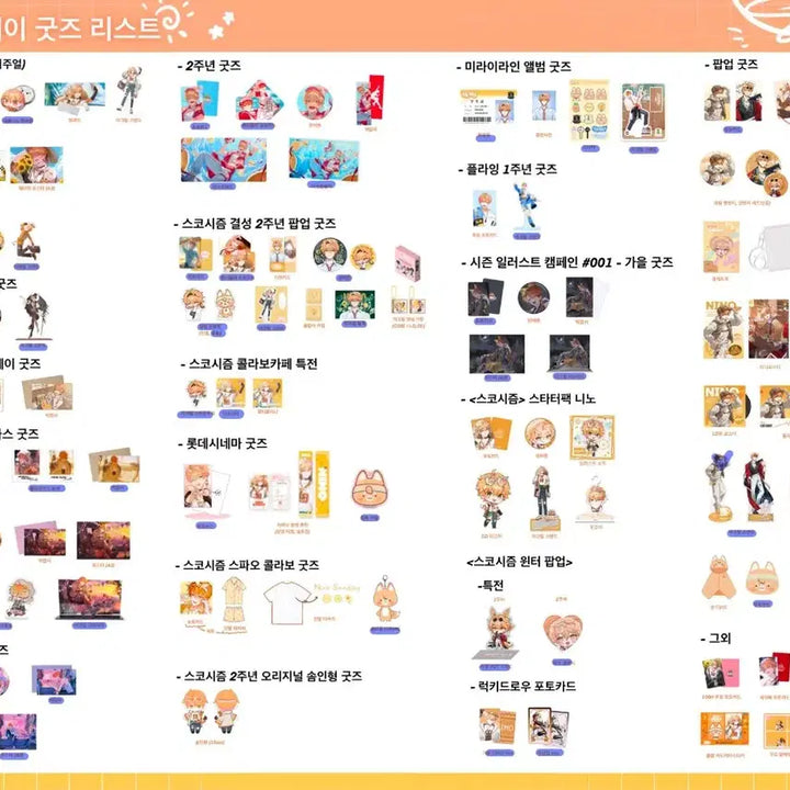 [BUNJANG] NCT (Nino) Sunday Goods Bundle Set / (찜X) 니노선데이 굿즈 일괄 양도