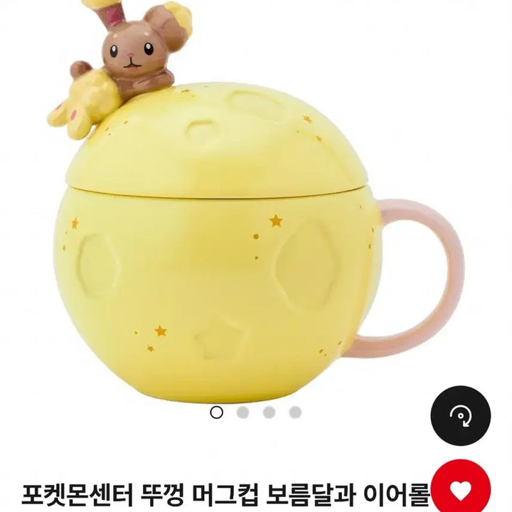 [BUNJANG] Pokemon Eevee Mug / 포켓몬 보름달과 이어롤 머그컵