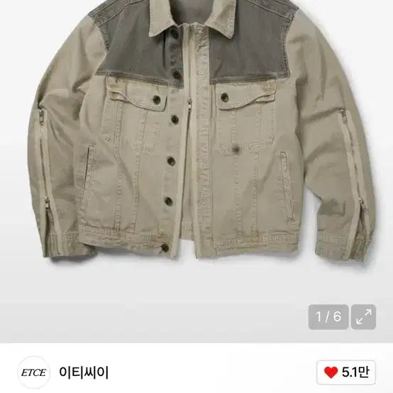 [BUNJANG] etce Beige Trucker Jacket / L) etce 베이지 트러커 자켓