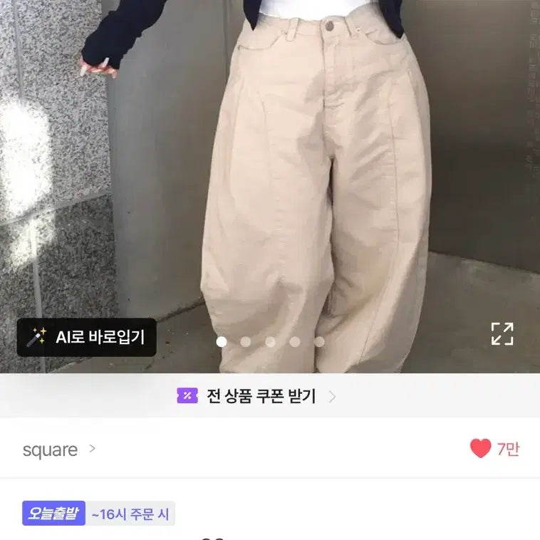 [SOLD OUT] 루프온 스퀘어 뮤드 핀턱 절개 와이드팬츠 라이트베이지 s