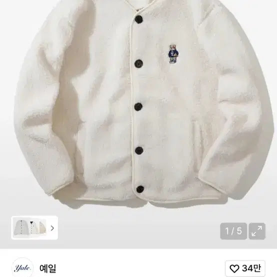 [BUNJANG] Yale Fleece Jacket Ivory / 예일 뽀글이 플리스 자켓 아이보리
