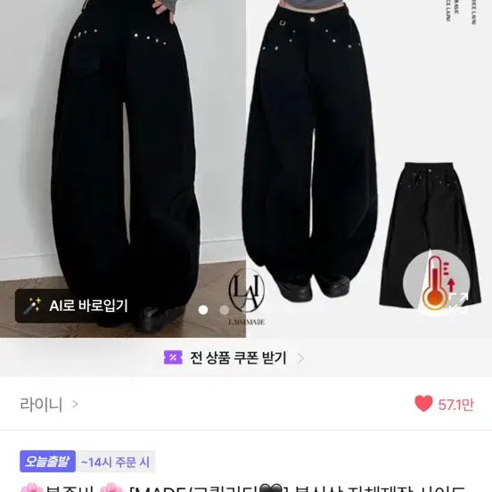 [BUNJANG] Avely Raini Stud Wide Cotton Pants / 에이블리 라이니 스터드 와이드 코튼 팬츠 판매