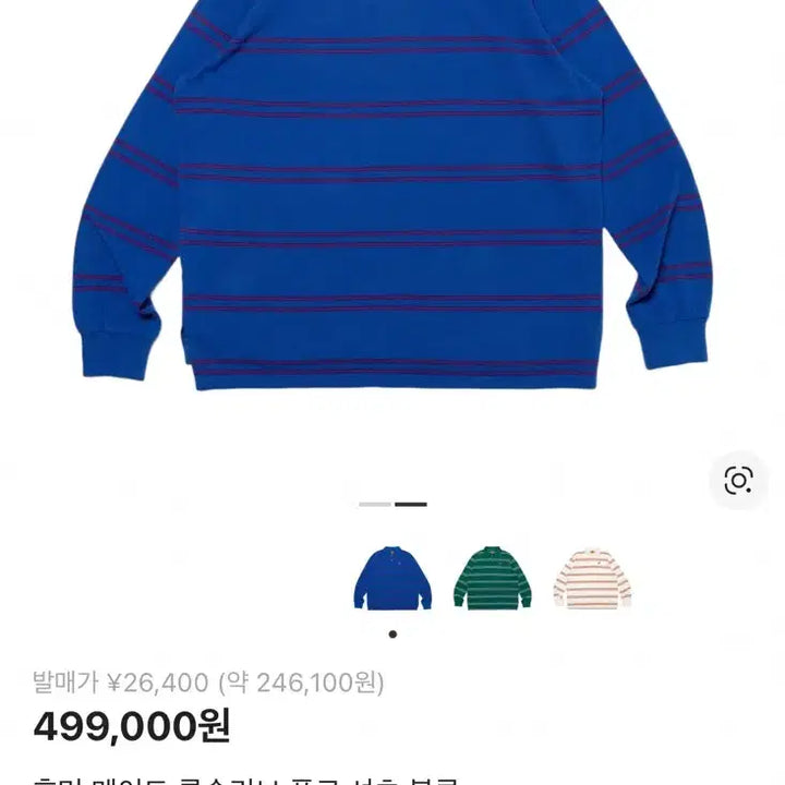 [BUNJANG] Human Made Striped Long Sleeve Polo Shirt Blue XL / 휴먼메이드 롱슬리브 폴로(카라티) 블루 XL사이즈