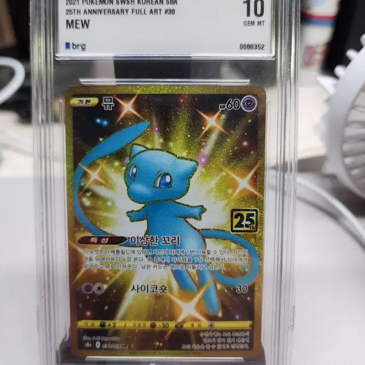 [BUNJANG] Pokemon Card 25th Anniversary Mew UR Full Art BRG Graded 10 / 한판 포켓몬 카드 25주년 뮤 ur 풀아트 brg  10등급 판매