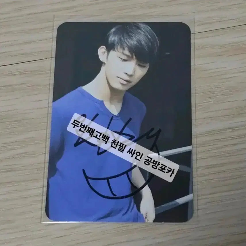 [BUNJANG] Yook Sung-jae Two Nights and Two Days Signed Photocard / 임현식 두번째고백 싸포 싸인포카 공방 포카