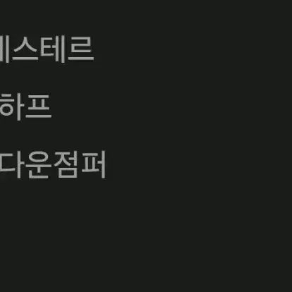 [BUNJANG] Max A-Line Quilted Half Padding Jacket / 막스 A라인 퀼팅 하프 패딩