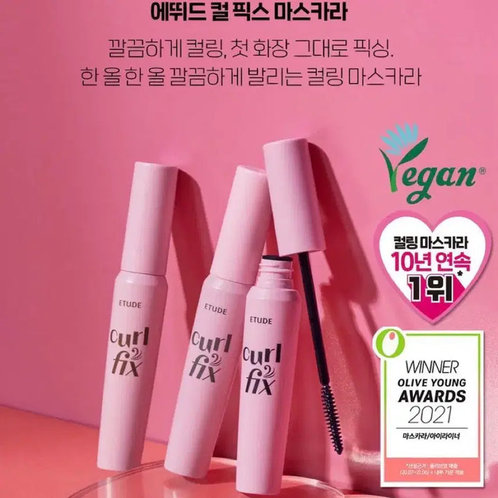 [BUNJANG] Etude House Curl Fix Mascara / 에뛰드 컬픽스 마스카라 섀도우팔레트 데이지크 롬앤 틴트