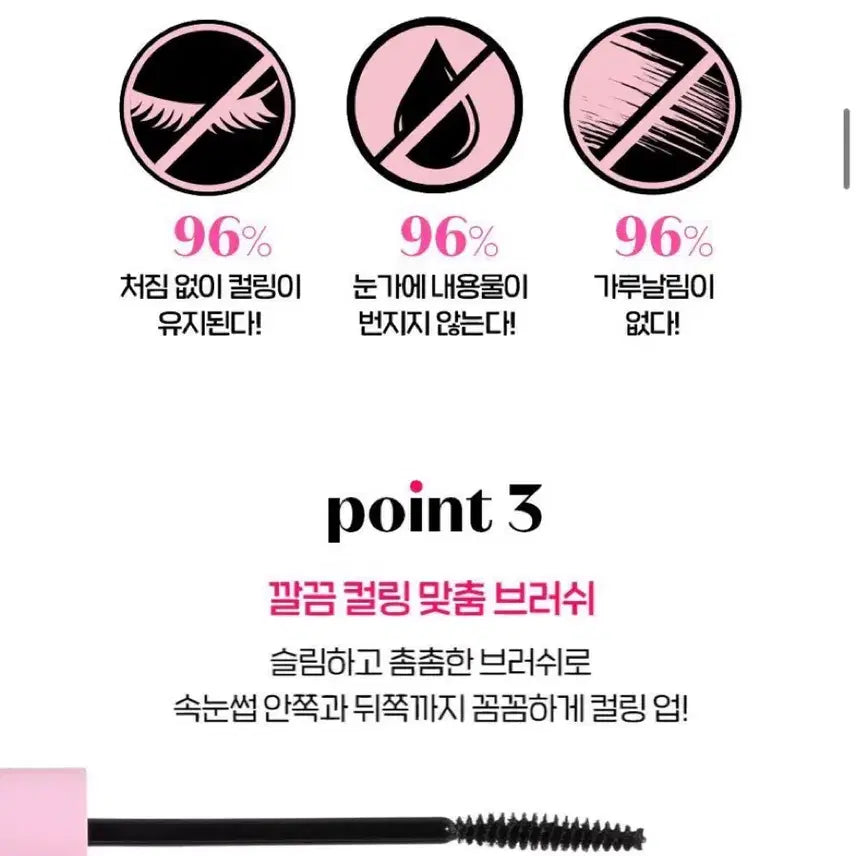 [BUNJANG] Etude House Curl Fix Mascara / 에뛰드 컬픽스 마스카라 섀도우팔레트 데이지크 롬앤 틴트