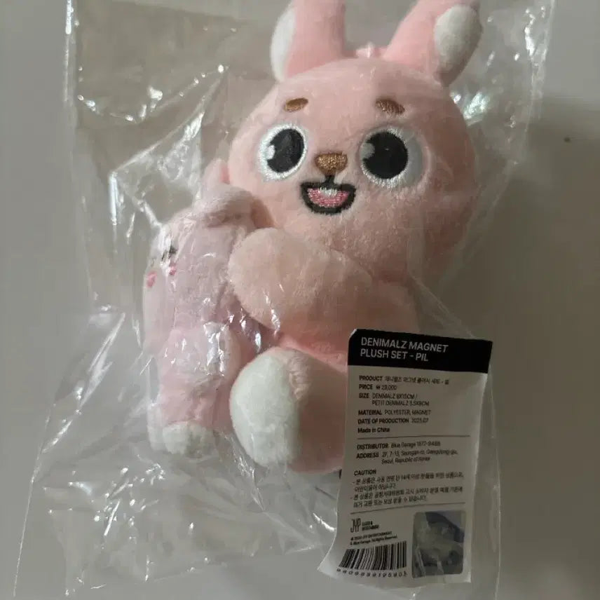 [BUNJANG] Day6 Wonpil Denimalz Magnet Plush Set / 데이식스 day6 나안아 데니멀즈 마그넷 플러시 세트 필 원필