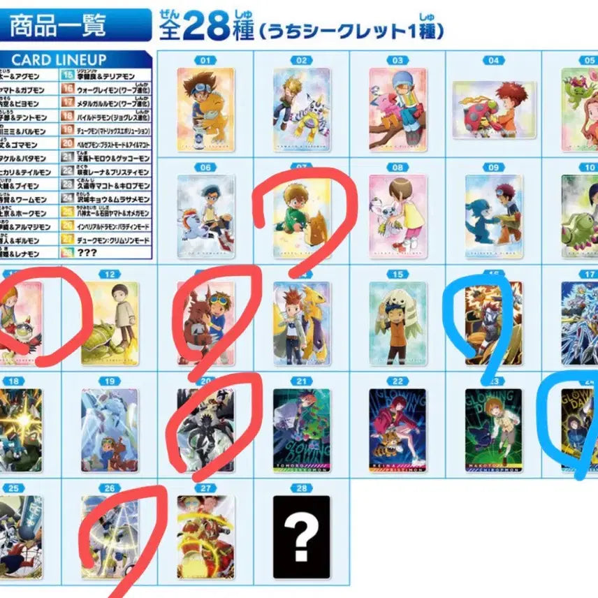 [BUNJANG] Digimon Wafer Trading / 디지몬 웨하스 교환 원해요