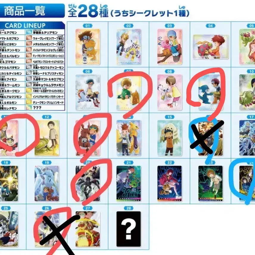 [BUNJANG] Digimon Wafer Trading / 디지몬 웨하스 교환 원해요