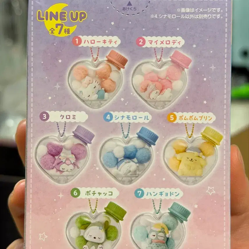 [BUNJANG] Sanrio Character Mofumofu Heart Case Mascot Keyring Set / 산리오 캬라모후 카라모후 하트케이스 마스코트 키링 6종