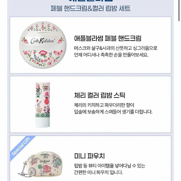 [BUNJANG] Cath Kidston Hand Cream, Lip Balm, and Pouch Set / 캐스키드슨 페블 핸드크림 + 컬러 립밤 세트 + 파우치