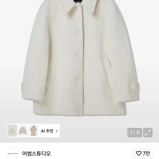 [BUNJANG] Awesome Studio Wool Boucle Half Coat Ivory / 어썸스튜디오 울 부클 하프 코트 아이보리