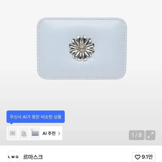[BUNJANG] Daisy Sky Blue Card Wallet / 데이지 카드지갑 스카이 블루