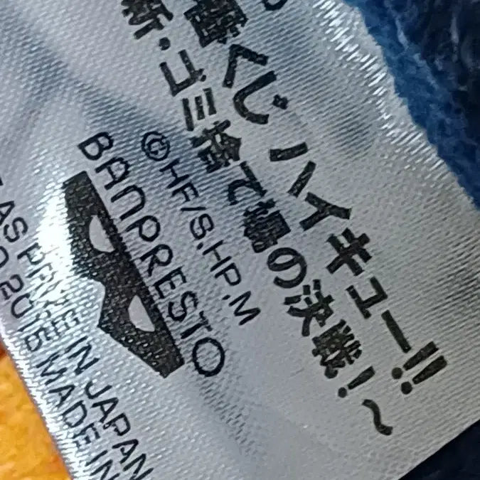 [BUNJANG] Haikyuu Hinata Shoyo Towel / 급전!! 가격내림!) 하이큐 하나타 쇼요 수건 판매